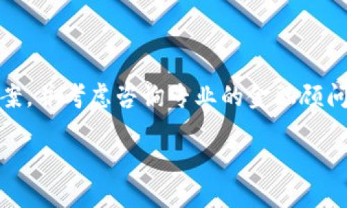 tiaotitP钱包挖矿：是资金盘还是投资机会？深度解析与风险提醒/tiaoti
TP钱包, 挖矿, 资金盘, 投资风险/guanjianci

随着区块链技术的发展，越来越多的加密货币钱包和挖矿项目层出不穷。其中，tP钱包作为一种新的挖矿工具，其背后的收益模式与资金安全性引起了广泛的关注和讨论。在这个数字资产快速发展的时代，投资者需要具备足够的信息与判断力，以辨别哪些项目具有真正的投资价值，哪些项目可能只是一个资金盘。本文将深入探讨tP钱包挖矿是否属于资金盘，并提供相关的风险提示与建议。

什么是tP钱包？
tP钱包是一种基于区块链技术的数字资产钱包，主要用于存储、管理和交易各种加密货币。不同于传统的钱包，tP钱包不仅可以安全存储资产，还提供了一些独特的功能，如挖矿、参与去中心化金融（DeFi）项目等。tP钱包的用户通过其平台进行挖矿，声称可以通过存入资产获得一定的收益。

tP钱包的工作原理与其他加密货币钱包类似，依靠区块链技术来保证交易的安全性和透明性。然而，tP钱包的挖矿模式与传统的挖矿方法有所不同，更多地依赖于参与者的资金流动与平台的收益分配，吸引了大量用户参与。

什么是资金盘？
资金盘是指一种投资模式，其基本运作原理是依靠后续投资者的资金来支付前期投资者的收益。这种模式通常不存在真实的投资项目，资金的流动主要依赖于不断吸纳新用户加入。资金盘具有极高的风险，大多数情况下，一旦新投资者减少，资金链就会崩溃，参与者面临巨大的损失。

资金盘常常以高收益的承诺来吸引用户，伪装成合法的投资项目。在辨别资金盘时，投资者需要警惕那些承诺不切实际高收益且缺乏透明度的项目。

tP钱包挖矿是否属于资金盘？
对于tP钱包的挖矿模式，是否可归类为资金盘这一问题引发了广泛的讨论。在判断tP钱包挖矿是否为资金盘时，有几个关键点需要考虑：

ul
    li项目透明度：正当的挖矿项目通常会公开其技术原理、团队背景以及资金流向等细节，以增强用户信任。而tP钱包在这些方面的透明度是否足够，直接影响其是否為资金盘的判断。/li
    li收益来源：挖矿收益的来源是一个重要的考量指标。如果收益主要来自新用户的资金，而不是通过实际的挖矿计算或提供真实的服务，那么其性质更倾向于资金盘。/li
    li用户反馈：真实用户的使用体验和反馈是判断项目是否具备可持续性的有效方式。如果很多用户反馈平台的不稳定性或资金难以提取，这可能是项目并不可靠的信号。/li
    li监管合规性：资金盘往往不符合相关法律法规，投资者在了解项目时，需要关注其合规性。在中国等许多国家，投资者参与这些项目可能触犯法律。/li
/ul

综合以上几点，tP钱包挖矿是否属于资金盘并不能一概而论。投资者在参与之前，务必做好充分的调研，了解项目的背景和机制，评估风险并理性作出决策。

如何避免参与资金盘？
随着区块链项目层出不穷，投资者在选择投资项目时需要具备一定的辨别能力。一些实用的策略和方法可以帮助用户避免陷入资金盘的陷阱：

ul
    li深入研究项目：在投资前，务必要了解项目的技术背景、团队成员及其过往经历、生态系统的构建及其商业模式。透明化的项目通常较为安全。/li
    li关注收益来源：理想的投资项目应该有真实的产品或服务，而非单纯依靠吸纳新的投资者来维持运作。/li
    li了解项目的合规性：务必了解当地法律对加密货币及相关项目的监管政策，避免触犯法律。/li
    li寻求独立评价：可以查阅专业的区块链媒体或投资论坛获取对项目的评估，谨慎对待各种投资信息。/li
/ul

通过上述方法，投资者可以在一定程度上降低参与资金盘的风险，保护自己的投资安全。

tP钱包的潜在风险和防范措施
除了资金盘的风险，tP钱包本身也可能面临其他类型的风险。我们应当全面了解潜在的风险，并采取适当的措施进行防范：

ul
    li技术安全风险：加密货币钱包可能会遭受到黑客攻击，导致资产损失。用户应选择具备良好安全机制的钱包，并定期更新密码及使用二次验证等安全措施来保护账户安全。/li
    li市场风险：区块链市场波动极大，投资者应保持理性，切忌盲目追涨追跌，避免因市场波动而造成的损失。/li
    li流动性风险：在某些情况下，tP钱包可能存在资产提取困难的问题。投资者在选择以tP钱包进行投资前，需了解其流动性情况及相关政策。/li
    li法律风险：如前所述，参与不合规的项目可能触犯法律法规，投资者需要关注当地关于加密货币的监管政策，确保合规性。/li
/ul

通过以上防范措施，投资者不仅可以减少潜在风险，还可以更安心地进行投资决策。 

常见问题解答

1. tP钱包的挖矿收益真的靠谱吗？
tP钱包的挖矿收益是否可靠，可以依赖于多个因素，如市场行情、技术基础、用户反馈和项目透明度等。投资者在参与前应仔细调查，了解收益的具体来源与模式，以避免盲目跟从。

2. 如何判断一款数字货币钱包的安全性？
评估数字货币钱包的安全性，可以从多个角度考虑，包括其技术背景、团队透明度、用户口碑及是否有过安全事件等。正规的钱包应具备良好的安全机制，如多重签名、冷存储等。

3. 投资加密货币时应注意哪些风险？
投资加密货币时需关注市场波动风险、技术安全风险、流动性风险、合规性风险等。在投资前，理性评估个人的资产配置及风险承受能力至关重要。

4. 如果我已经参与了tP钱包，我该怎么办？
如果已经参与tP钱包而感到不安，首先应评估手中资产的流动性，确认是否能够及时撤回资金，并密切关注项目的动态。如果发现项目存在明显的异常情况，应立刻寻求其他投资方案，并考虑咨询专业的金融顾问。

综上所述，tP钱包挖矿的投资决策需基于全面深入的了解和慎重评估，以确保自身的财产安全和合法权益。