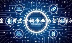 tiaotitP钱包挖矿：是资金盘