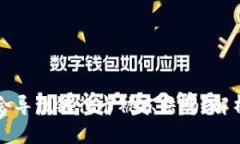 虚拟币出款会导致银行卡