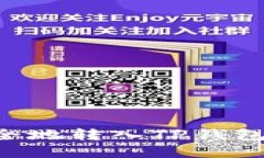 如何将以太币安全地转入