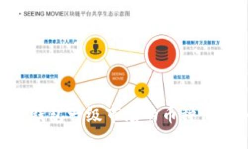 如何查看TP钱包一级市场的币种信息：全面指南