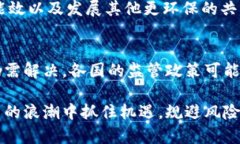   比特币：虚拟商品的定义与价值分析 /  guanjia