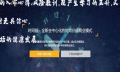 虚拟币在福州的应用与发