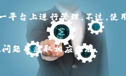 
如何解决TP钱包不显示金额的问题

TP钱包, 不显示金额, 钱包问题, 解决方法/guanjianci

在数字货币快速发展的今天，越来越多的人开始使用各种数字钱包来管理自己的加密资产。其中，TP钱包因其简单易用而备受欢迎。然而，用户在使用TP钱包时，有时会遇到无法显示余额的情况，这可能会让不少用户感到困惑和焦虑。本文将深入探讨如何解决TP钱包不显示金额的问题，并提供一些实用的建议和解决方案。

TP钱包不显示金额的常见原因
首先，了解TP钱包不显示金额的原因非常重要，以下是一些可能导致该问题的常见原因：

1. **网络问题**：TP钱包需要通过互联网连接来同步区块链数据，如果您的网络状况不佳，可能导致钱包无法正确显示余额。

2. **节点同步问题**：TP钱包是一个区块链钱包，它需要与区块链节点同步。如果同步出现问题，可能导致余额无法显示。

3. **版本更新**：如果您的TP钱包版本过旧，可能存在兼容性问题，导致无法显示最新的余额。确保将钱包更新到最新版本可能会解决问题。

4. **转账未确认**：如果您刚刚进行了转账，可能需要等待一些时间才能在钱包中显示余额，尤其是在网络拥堵的情况下。

如何检查并解决网络问题
如果您怀疑网络问题是导致TP钱包不显示金额的原因，可以尝试以下步骤：

1. **检查网络连接**：确保您的设备已连接到互联网，可以尝试访问其他网站或应用程序，确认网络是否正常。

2. **重启网络设备**：如果网络不稳定，尝试重启您的路由器或调制解调器，然后重新连接网络。

3. **切换网络**：如果您是在手机上使用TP钱包，可以尝试切换到移动数据或Wi-Fi，查看问题是否解决。

如何解决节点同步问题
节点同步是区块链钱包的核心功能之一，确保节点同步正常可以帮助您顺利查看余额。以下是一些解决节点同步问题的建议：

1. **重新启动TP钱包**：关闭TP钱包后重新打开，有时可以重新开始同步过程。

2. **检查设置**：在TP钱包的设置中，检查节点配置是否正确。有些钱包允许用户自定义节点，确保您连接的节点是正常且可用的。

3. **等待同步**：如果您已经重新启动，但余额仍未显示，可以稍等一段时间，通常钱包需要一些时间来同步最新的区块数据。

确保您的TP钱包已更新
软件更新通常可以解决各种技术问题。如果您的TP钱包版本过旧，可以通过以下方式更新：

1. **访问应用商店**：在手机上寻找TP钱包的官方网站或应用商店，查看是否有可用的更新。

2. **下载最新版本**：如果有更新版本，按照指示进行下载和安装，更新后重新启动钱包查看余额是否正常。

3. **备份数据**：在更新之前，确保对您的钱包进行备份，以防数据丢失和其他潜在问题。

转账未确认的解决方式
有时，转账未确认可能会导致您的钱包余额不正确。为了处理这一问题，可以采取以下措施：

1. **检查区块链状态**：访问相关区块链浏览器，查看您的转账状态，确认是否已确认。如果未确认，可以耐心等待。

2. **增加交易费用**：如果转账被延迟，您可以尝试增加交易费用，以提高交易被矿工确认的速度。

3. **与交易所联系**：如果您是在交易所进行转账，您可以联系交易所的客服，询问状态，看看是否出现了其他问题。

总结与建议
虽然TP钱包不显示金额的问题可能会让人感到困惑，但通过了解原因和采取相应的解决方案，可以有效解决这一问题。保持网络稳定，确保节点同步正常，及时更新钱包版本，以及耐心等待转账确认，这些都是解决问题的具体方法。此外，定期备份和维护钱包的数据也是非常重要的，确保资产安全是每位用户的责任。

常见问题解答
在使用TP钱包的过程中，用户可能会遇到一些其他相关问题。以下是四个常见问题及其解决方案：

问题一：TP钱包是否安全？
安全性是每个数字钱包用户都非常关注的问题。TP钱包采用了多种安全技术，包括私钥加密和助记词的安全存储。此外，用户也应遵循一些安全提示以确保钱包的安全。例如，避免在不安全的网络环境下使用钱包，定期更改密码及定期备份助记词等。

问题二：如何导入/导出TP钱包？
导入和导出TP钱包是管理资产的关键一步。导入钱包通常需要助记词或私钥，用户可以在应用中找到相应的选项进行导入。导出钱包时，注意妥善保管助记词，确保不被他人获取，否则可能导致资产损失。

问题三：TP钱包的多币种支持如何使用？
TP钱包支持多种加密货币，用户可以根据实际需要选择相应的币种。用户在钱包中可以选择添加新币种，根据提示进行操作，确保您的资产能在同一平台上进行管理。不过，使用多币种时，需对每种币种的交易及管理规则有所了解。

问题四：TP钱包的日常维护有哪些？
维护TP钱包的日常工作包括定期备份、及时更新应用程序、监控转账状态等。用户还需要定期查看自己的资产情况，关注市场动态，有助于及时发现问题并采取相应措施。

通过以上对TP钱包相关问题的解答和解决方案，相信读者能更为高效地使用这一数字钱包，并及时解决使用中遇到的各种问题。