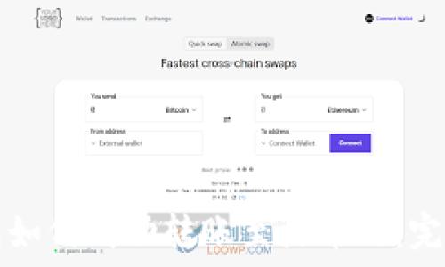   
TP钱包如何成功转账至火币网：完整指南