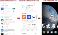 中国虚拟币法律解析与发