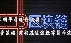 VSYS虚拟币长期持有的优势