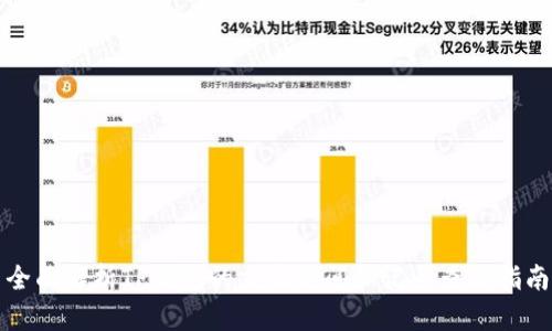 全面解析TP钱包的交易时间和记录查询指南