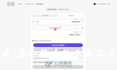 探索森林币：虚拟货币的