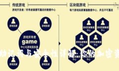 TP钱包助记词与安全性详解
