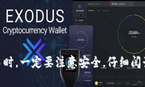 关于“pig”的转账过程，从“抹茶”（MEXC）到“T P 钱包”（TP Wallet），我们可以理解为一个加密货币的转移步骤。在此，我将为您详细描述这一过程，并解答相关问题。

1. 什么是抹茶（MEXC）和T P钱包（TP Wallet）？
抹茶是一家知名的数字货币交易平台，用户可以在其中买卖各种加密货币。该平台提供丰富的交易对和安全的交易环境，受到全球用户的广泛欢迎。

T P钱包是一个数字货币钱包，用户可以将持有的加密货币存储、接收和发送。相较于传统的银行账户，数字钱包允许用户直接控制自己的资产，提供更大的灵活性和隐私保护。

2. 如何将“pig”从抹茶转至T P钱包？
要将Pig token或任何其他加密货币从抹茶转移到 T P 钱包，您需要遵循一系列步骤。以下是详细流程：

h4步骤1：登录抹茶账户/h4
首先，您需要访问抹茶官网并登录您的账户。如果您还没有账户，请先进行注册并完成身份验证。

h4步骤2：选择提现/h4
登入后，点击“资产”或“钱包”选项，找到您想要提现的数字货币（在这里是 Pig token），然后选择“提现”。

h4步骤3：获取 T P 钱包地址/h4
在 T P 钱包中，找到 Pig token 的接收地址。一般来说，您可以在钱包界面中找到“接收”或“充值”选项。这将生成一个区块链地址，您需要复制这个地址。确保您选择的地址与您要转移的代币相匹配，以避免资产损失。

h4步骤4：填写提现信息/h4
回到抹茶，粘贴您复制的 T P 钱包地址，并输入您想要提现的数量。请注意，可能会有最低提现限制以及手续费，这些信息通常会在提现界面上显示。确保检查信息是否正确。

h4步骤5：确认提现/h4
完成信息填写后，提交请求。抹茶可能会要求您进行额外的安全验证，例如输入验证码或二次验证。完成后，您将收到提现成功的确认，而资金将在区块链上转移到您的 T P 钱包。

h4步骤6：确认资金到帐/h4
资金转移后，您可以在 T P 钱包中查看您的余额。根据区块链网络的繁忙程度，这可能需要几分钟到几小时不等。

3. 转账过程中可能遇到的问题如何解决？
在转账过程中，用户可能会遇到一些常见的问题，例如地址错误、金额不足、手续费高等。以下是一些针对这些问题的解决方案。

h4问题1：地址错误/h4
如果在提现时输入了错误的地址，您可能会失去您的资金。为防止这种情况，务必仔细核对地址。可以使用二维码扫描接收地址，可能会更方便且更安全。

h4问题2：提现金额不足/h4
抹茶上可能会要求每个提现至少达到某一数量的代币。如果您输入的数量低于这个限制，则无法完成提现。请在提现前确认您账户中的可用余额。

h4问题3：区块链手续费过高/h4
区块链交易手续费会因网络拥堵而改变。在选择提现时，可关注手续费的变化，您可能需要在不同的时间进行提现以减少手续费。

h4问题4：提现延迟/h4
有时，资金在区块链上的转移可能由于网络问题而延迟。您可以在区块链浏览器上查看交易状态，确认是否成功记录。如果长时间未到帐，您可联系抹茶的客服进行咨询。

4. 使用 T P 钱包的优势和注意事项
使用 T P 钱包存储和管理加密货币有很多优势，但也有一定的注意事项。

h4优势：/h4
ul
    li增强安全性：相较于集中式交易所，用户对自己的私钥有完全控制权，更加安全。/li
    li方便快速：可以随时随地管理资产，无需依赖第三方平台。/li
    li支持多种资产：通常支持多种加密货币，便于用户管理。/li
/ul

h4注意事项：/h4
ul
    li确保备份私钥和助记词：丢失私钥或助记词将导致您失去对钱包的访问权限。/li
    li警惕网络钓鱼：不要随意链接不明网站，防止被攻击者盗取资金。/li
    li定期更新钱包软件：确保您使用的是最新版本，以获得更好的安全性和功能。/li
/ul

综上所述，从抹茶转账到 T P 钱包的过程相对简单，只需几个步骤。但是，在进行加密货币交易时，一定要注意安全。仔细阅读每一步的说明与警告，以确保您的资金安全无虞。 