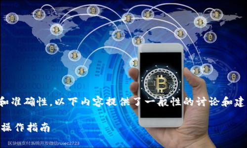 请注意：为了确保信息的完整性和准确性，以下内容提供了一般性的讨论和建议，而不是具体应用的操作步骤。

### t p钱包无手续费转账的操作指南