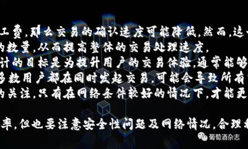 t p钱包如何实现免矿工费转账的技巧与方法
tp钱包,矿工费,免矿工费,数字货币/guanjianci

在数字货币交易中，矿工费是用户在进行转账时需要支付的一项费用。然而，随着区块链技术的不断发展，越来越多的钱包开始推出免矿工费转账的功能，使得用户在进行数字资产交易时能够更为经济、便捷。本文将深入探讨t p钱包如何实现免矿工费转账的相关技巧与方法，同时解答一些用户可能会有的相关问题，帮助用户更好地全面理解这一功能。

什么是矿工费？
矿工费，也称为交易费用，是在区块链网络中，用户在进行交易时支付给矿工的一定费用。矿工负责验证和记录交易，确保交易的安全性和唯一性。在比特币等公有区块链网络中，矿工费的高低直接影响到交易的确认速度。一般而言，支付较高矿工费的交易会被矿工优先处理，从而更快地在区块链上确认。

tp钱包简介
t p钱包是一款功能强大的数字货币钱包，支持多种类型的数字资产存储与交易。它不仅具备基本的钱包功能，还为用户提供了安全、快速和便捷的方式来管理和交易数字资产。近年来，t p钱包不断推出新的功能，吸引了大量用户使用，其中一项最受欢迎的功能就是免矿工费转账。

tp钱包免矿工费的实现方式
tp钱包实现免矿工费转账的方式主要有以下几种：
ul
    listrong使用侧链技术：/strong侧链技术可以实现不同区块链之间的资产转移，用户在t p钱包内进行的转账可以不经过主链，从而避免支付矿工费。/li
    listrong交易策略：/strongtp钱包通过交易策略，例如聚合交易，降低了整体的矿工费支出，实现用户间的快速转账。/li
    listrong采用新的共识机制：/strong一些新兴的区块链网络采用不同的共识机制（如DPoS、BFT等），较传统的工作量证明（PoW）机制，能够显著降低交易费用。/li
    listrong平台激励措施：/strongtp钱包还可能通过平台内部的激励措施，例如积分、返现等，补贴用户的交易费用，从而实现免矿工费的承诺。/li
/ul

tp钱包使用免矿工费转账的优势
使用t p钱包进行免矿工费转账，有以下多方面的优势：
ul
    listrong节省成本：/strong对频繁进行交易的用户来说，免矿工费可以显著降低交易成本，从长期来看是一笔可观的节约。/li
    listrong提高转账速度：/strong免去矿工费后的交易在高峰期也能及时完成，减少因矿工费过高导致交易确认时间延长的情况。/li
    listrong简化用户体验：/strong用户在转账时不需要考虑支付多少矿工费，使得操作过程更加简单直接，适合新手用户。/li
    listrong提高平台活跃度：/strong免矿工费的推出能够促进用户间的活跃交易，吸引更多新用户加入，从而形成良性循环。/li
/ul

tp钱包免矿工费功能的局限性
虽然tp钱包免矿工费转账的功能十分吸引人，但也存在一些局限性：
ul
    listrong转账速度依赖网络状况：/strong虽然免去矿工费，但仍可能受区块链网络拥堵情况的影响，导致交易确认时间较长。/li
    listrong可能的安全隐患：/strong采用侧链等新技术进行免矿工费转账，可能在安全性上与主链有所区别，用户需谨慎考量。/li
    listrong功能不适用于所有交易：/strong某些特定情况下，用户可能仍需支付矿工费，尤其是在进行大额交易或紧急转账时。/li
    listrong竞争对手的压力：/strong随着市场上越来越多的钱包推出免矿工费的功能，tp钱包需要不断自身服务来保持竞争力。/li
/ul

相关问题解答

问题一：tp钱包的免矿工费转账安全性如何？
tp钱包为其用户提供的免矿工费转账功能，在安全性方面是一个大家共同关心的问题。首先，tp钱包作为一个专业的数字资产管理工具，其开发团队非常关注用户的资金安全。在实现免矿工费转账的过程中，tp钱包会通过多种方式来确保交易的安全性，以下是一些主要的保障措施。
第一，tp钱包采用先进的加密技术，确保用户私钥和交易信息的安全。即使用户通过免矿工费功能进行转账，相关的信息也会经过加密处理，从而防止黑客入侵和数据泄露。
第二，tp钱包的系统架构也是为了确保交易的安全性而设计的。通过分布式的节点进行交易验证，可以有效降低单点故障带来的风险，确保即使在某个节点出现问题时，交易依然可以顺利进行。
第三，tp钱包还会定期进行安全审计和系统更新，以识别并修复潜在的安全漏洞，使得用户的数字资产始终处于一个相对安全的环境中。
当然，在使用免矿工费转账功能时，用户也需提高自身的安全意识，例如定期更换密码，不随意点击不明链接等，确保个人信息及资产的安全。

问题二：如何在tp钱包中设置免矿工费转账？
许多用户在使用tp钱包进行数字资产转账时，可能会对免矿工费转账的设置产生疑问。其实，在tp钱包中设置免矿工费转账的步骤是相对简便的，以下是具体的操作指南。
首先，用户需要确保自己已经成功创建并登录到自己的tp钱包账户。在成功登录后，用户可以在主界面中找到转账功能，点击进入后，系统会要求用户选择转账的币种、输入目标地址及转账金额。
其次，在输入转账信息时，用户应该能够看到一个关于矿工费的选项，这里通常会提供几个不同费率供用户选择。在这个界面中，用户可以直接选择“免矿工费转账”选项。如果此功能未被默认开启，用户需要手动勾选。
随后，tp钱包将会提示用户确认转账信息。在此步骤中，用户应注意确认所有信息的准确性，尤其是目标地址，以免转账到错误的地址。
最后，一旦确认无误，用户只需点击“确认转账”按钮，tp钱包便会将交易提交到网络中，此时用户就可以享受免矿工费的便利了。

问题三：tp钱包免矿工费转账适用于哪些区块链？
tp钱包的免矿工费转账功能并不是适用于所有区块链，具体的支持情况取决于tp钱包所接入的不同公链和所在的数字资产生态系统。以下是对当前tp钱包支持情景的详细分析。
首先，tp钱包起初支持的主要是以太坊、比特币和一些主流的数字货币，这些区块链以其广泛的用户基础和安全性被许多用户所青睐，但在这些网络中，通常都会产生为矿工的费用。因此，tp钱包可能在这些网络中并不支持免矿工费的转账。
其次，随着区块链技术的不断发展，新的低费用区块链网络如波卡（Polkadot）、币安智能链（BSC）等逐渐崭露头角。这些区块链通过采用全新的共识机制和低交易费用的设计，以更小的成本实现较快的交易确认。因此，tp钱包也开始尝试在这些新兴网络中实现免矿工费转账的功能。
最后，用户在使用tp钱包进行转账时，应仔细阅读tp钱包的官方使用说明，确认当前所选币种的手续费政策及当前网络的拥堵情况，以确保所选的免矿工费功能能在实际操作中得以顺利使用。

问题四：免矿工费转账对交易速度的影响如何？
在数字货币的交易中，交易速度是衡量交易质量的重要指标之一。通常，交易费用的高低直接与交易的确认速度相联系。许多用户可能会认为，如果免去矿工费，那么交易的确认速度可能降低，然而，这个观点未必是完全正确的。
首先，tp钱包的免矿工费转账功能有时会通过自主的技术来提升交易效率。例如，通过聚合多个转账请求，tp钱包能够有效减少区块链网络中待确认交易的数量，从而提高整体的交易处理速度。
其次，在一些新兴的区块链网络中，由于其设计目的是为用户提供快速的交易体验，免矿工费转账并不会显著影响用户的交易速度。在这些网络中，由于设计的目标是为提升用户的交易体验，通常能够在低费用的情况下仍然保持较快的的交易确认速度。
然而，在某些情况下，即使是免矿工费的转账，用户也需要考虑区块链网络的运行状况。例如，在网络拥堵时期，尽管用户选择了免矿工费的选项，但由于大多数用户都在同时发起交易，可能会导致所有交易的处理速度降低。
总的来说，免矿工费转账可能在绝大多数情况下不会对交易速度造成负面影响，而是有助于提升整体的用户体验。但用户在使用时，仍需保持对网络状态的关注。只有在网络条件较好的情况下，才能更加快速地完成转账。

综上所述，t p钱包的免矿工费转账功能为用户提供了更加灵活和经济的数字货币管理方式。通过充分利用这一功能，用户可以节省交易成本，提高交易效率，但也要注意安全性问题及网络情况，合理利用各项功能，以便在数字资产交易中实现最大的价值。