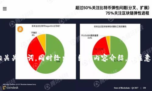 针对“抹茶怎么提币到TP钱包”这个问题，我会为你提供一个友好的和相关关键词，同时给出详细的内容介绍。请注意，具体操作方式可能会随时间和平台更新有所不同，以下内容仅供参考。

抹茶加密货币提币指南：如何将币种提到TP钱包