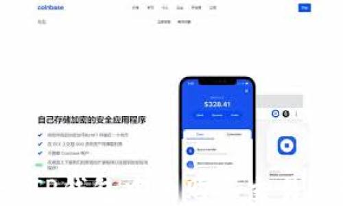
如何确认TP钱包中的购买交易？详细指南