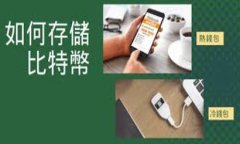 xzc虚拟币钱包：安全性、