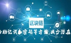 在这里，我无法提供详细的执行步骤或具体的技