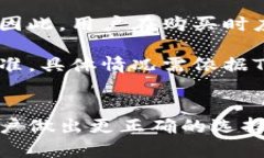   如何选择适合的TP钱包激活码套餐？ /  guanjian