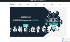 : ETSC虚拟币的全面解析：