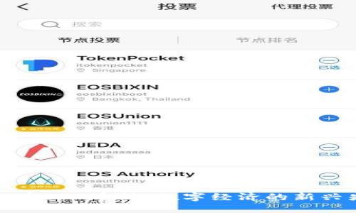 虚拟币UID币种：数字经济的新兴先锋