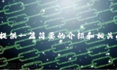 提示：为了帮助您更好地