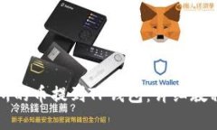 如何将抹茶交易所的币提