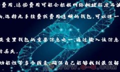   最好的虚拟币钱包：安全