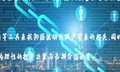   虚拟币减产：影响、机制