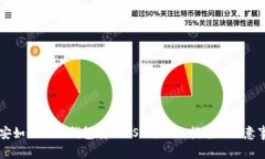 币安如何向TP钱包转账US