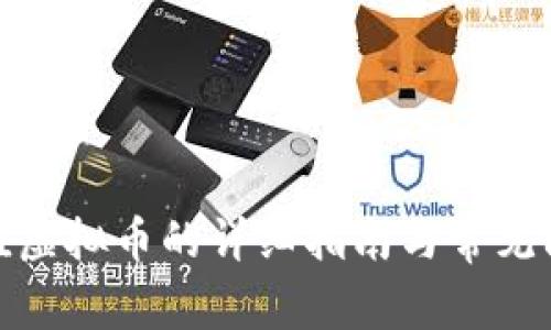 微信充值虚拟币的详细指南与常见问题解答