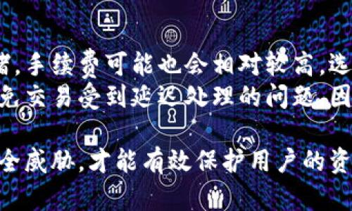 要确保您的TP钱包的安全，首先需要了解钱包的工作原理以及可能的风险。TP钱包（Token Pocket）是一种去中心化的数字钱包，用于存储和管理加密资产。虽然钱包的设计旨在保护用户的资产，但仍有一些关键因素需要注意，以避免资产泄露。

一、TP钱包的基本原理

TP钱包是一种多链数字钱包，它支持各种区块链资产的存储和交易。用户在TP钱包中拥有自己的私钥，而私钥是控制钱包内资产的唯一凭证。因此，保护私钥的安全至关重要。如果他人获得了您的私钥，他们就可以完全控制您的资产。

TP钱包通常不会向外部泄露您的余额或交易信息，但钱包地址是公开的，任何人都可以通过区块链浏览器查询与该地址相关的交易记录。因此，虽然其他人可以看到您的钱包地址及其交易记录，但他们无法直接查看您的私钥或访问您的钱包，前提是您没有泄露私钥或助记词。

二、谁能够查看您的TP钱包

在正常情况下，除了您自己以外，任何人都无法查看您的TP钱包内容，包括账户余额和交易详情，因为私钥和助记词是存储在用户本地设备上的，且只有用户可以访问。

但是，如果您分享了您的助记词或私钥，或者使用不安全的网络和设备，有可能被攻击者窃取您的信息。以下是一些可能的情况：

ul
  li助记词泄露：如果您将助记词分享给他人，则任何获得此信息的人都可以访问您的钱包。/li
  li使用公共Wi-Fi：在不安全的网络上进行交易，可能使您面临中间人攻击的风险。/li
  li恶意软件：如果您的设备感染了恶意软件，攻击者可能会窃取您的钱包信息。/li
/ul

三、如何保护您的TP钱包

保护您的TP钱包信息极为重要，以下是一些有效的安全措施：

ol
  li保管私钥和助记词：确保私钥和助记词不被公开或保存在网络上。最好将其以书面形式保存在安全的地方。/li
  li启用双重认证：使用钱包时，启用双重认证功能，增加额外的安全层级。/li
  li保持软件更新：定期更新您的钱包软件，以确保修补潜在的安全漏洞。/li
  li使用硬件钱包：对于长期持有的大额资产，可以考虑使用硬件钱包存储，以减少在线风险。/li
/ol

四、常见问题

1. TP钱包是否安全？
TP钱包是基于区块链技术的去中心化钱包，用户的私钥和助记词存储在本地，因此可以说在正常情况下是安全的。しかし，用户的操作和基本安全措施直接影响钱包的安全性。
安全性关键在于用户如何管理自己的私钥和助记词。无论TP钱包本身多么安全，如果私钥泄露，用户的资产都可能面临风险。因此，用户需要采取适当的安全措施，确保保护其私钥和助记词从而防止任何可能的入侵。

2. 如何找回丢失的TP钱包？
如果用户丢失了TP钱包，通常是因为忘记了助记词或私钥。助记词是找回钱包的关键，用户能够在创建钱包时生成。若用户无法找到助记词，则其资产大概率无法恢复。
建议用户在创建钱包时，将助记词保存在安全的地方，例如纸质形式记录，而不是仅仅依赖设备存储。定期备份也可以满足二次恢复的需求。同时，用户可以考虑使用一些密码管理工具来保存这些重要的内容。

3. TP钱包如何进行交易？
TP钱包的交易流程简单易懂，用户只需选择对应的资产，然后输入接收地址、交易金额，并确认。交易记录会自动更新到区块链上，用户还可以通过区块链浏览器进行查询。
需要注意的是，进行交易时要确保确认接收地址的正确性。一旦发送出去，由于区块链的不可逆转性，交易将无法修改。此外，根据交易时间的不同，手续费可能会有所不同，因此用户还需要注意选择合适的时间进行交易。

4. 交易手续费如何计算？
TP钱包的交易手续费主要由区块链网络决定，不同的区块链有不同的收费标准。手续费通常取决于网络的拥堵程度，越拥堵，手续费可能也会相对较高。选择适当的时间进行交易，可以有效节省手续费。
在TP钱包中，用户可以根据当前网络状况调整手续费，越快的交易需要支付越高的手续费。但需要避免设置过低的费用，以免交易受到延迟处理的问题。因此，了解所用区块链网络的当前状况非常重要。

综上所述，加强TP钱包的安全意识，对于保护各类数字资产至关重要。确保私钥和助记词保管得当，采取必要的措施防范安全威胁，才能有效保护用户的资产安全。