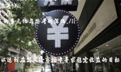 虚拟币公募一定赚钱吗？