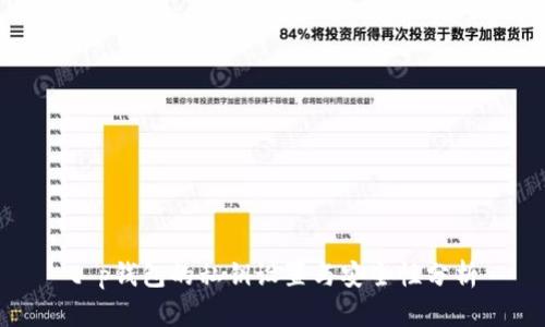 t p钱包的私钥设置与安全性分析