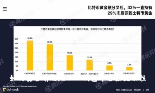 如何安全有效地从TP钱包中移除流动性