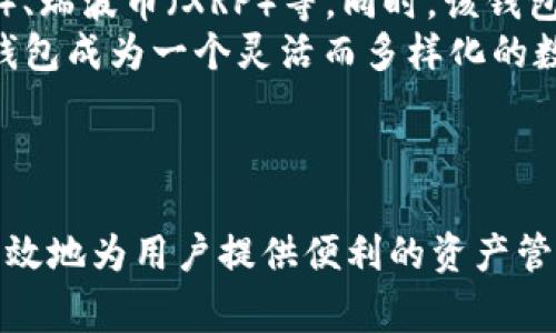   中本聪如何绑定TP钱包？详尽指南与常见问题解析 / 

 guanjianci 中本聪, TP钱包, 加密货币, 钱包绑定 /guanjianci 

引言：什么是TP钱包
TP钱包是一款广受欢迎的移动加密货币钱包，兼容多种区块链资产，允许用户存储、管理和交易加密货币。作为一款去中心化钱包，TP钱包通过私钥控制用户的资产，确保了用户的资金安全。
结合中本聪这一角色，虽然他是比特币的创始人，也是加密货币的象征，但TP钱包的出现与中本聪的直接关联并不大。然而，在这个数字货币的世界中，很多用户希望学习如何将不同的加密资产管理在TP钱包中。

中本聪与加密货币的发展
中本聪是名义上的比特币创始者，他在2008年发布的比特币白皮书中提出了去中心化货币的概念。比特币的出现彻底改变了我们对货币、银行和金融系统的看法。虽然中本聪的真实身份至今未解，但他的发明引发了加密货币的浪潮，催生了无数项目和钱包。
随着比特币的普及，越来越多的用户开始探索如何使用和管理他们的数字资产。这也使得类似TP钱包这样的便捷应用层出不穷，为用户提供了便利的存储和交易解决方案。

如何绑定TP钱包
绑定TP钱包的过程实际上相对简单，下面是详细的步骤：
ol
    li下载并安装TP钱包应用：你可以在官方网站或应用商店找到适合你操作系统的版本。/li
    li创建设备：首次启动TP钱包时，选择“创建钱包”。/li
    li备份助记词：系统会生成一个助记词，请务必妥善保管，这对于未来恢复钱包至关重要。/li
    li设置密码：请根据要求设置一个强密码。/li
    li连接到网络：确保你的设备连接到互联网，以便于后续的资产管理和交易。/li
    li导入资产：如果你已有比特币或其他加密资产，可以选择导入它们。选择“导入钱包”并输入私钥或助记词。/li
    li资产管理：现在你可以在TP钱包中查看和管理你的加密货币了。/li
/ol

常见问题
问题一：中本聪的身份是什么，为什么重要？
中本聪是比特币的创造者，其身份至今仍然是一个谜。关于他是否是一个人还是一个团队的争论持续至今。然而，他的重要性不仅归于他的创作——比特币——而在于他的思想。他通过比特币引入了一种新型的货币系统，改变了人们对金融的基本认知。
其中“去中心化”的概念令传统金融行业感到威胁，同时也激发了很多对金融科技领域的创新探索。无论中本聪的身份如何，亦或他是否仍在积极参与加密货币的生态，但作为一个创建者，他已对数字货币世界产生了深远影响。
许多人热衷于深入了解中本聪的背景，以帮助他们做出更好的投资决策、理解市场波动以及加密货币发展趋势。

问题二：TP钱包的安全性如何？
TP钱包作为一款去中心化的数字资产管理工具，具备高度的安全性。由于私钥存储在用户的设备上，用户可以随时控制自己的资产，而无需依赖第三方。但是，安全性不仅取决于软件本身，也与用户的使用习惯密切相关。
首先，用户必须妥善保管助记词与私钥，并避免将其泄露给他人。 其次，尽量避免在公共网络或不安全的Wi-Fi环境下使用TP钱包。可以启用两步验证、设置强密码等方式来增强安全性。
总之，TP钱包：其提供的安全特质，结合用户的安全意识，可以大幅降低数字资产被盗或丢失的风险。

问题三：如何恢复被丢失的TP钱包？
丢失TP钱包的常见情况主要是手机遗失、应用误删、忘记密码等。为了防止丢失资产，备份助记词是极其重要的一步。如果你丢失钱包但仍有助记词或私钥，可以通过这些信息来恢复钱包。
具体操作步骤如下：
ol
    li重新下载TP钱包应用并安装。/li
    li选择“导入钱包”。/li
    li输入你的助记词或者私钥，根据系统要求完成密码设置。/li
    li完成操作后，你应该可以恢复钱包以及其中所有的数字资产。/li
/ol
若在助记词和私钥均遗失的情况下，恢复钱包基本不可能，因此用户务必要在安全的地方备份其信息。

问题四：TP钱包支持哪些类型的加密货币？
TP钱包作为一个多币种数字资产管理钱包，支持众多主流和新兴的加密货币。常见的包括比特币（BTC）、以太坊（ETH）、瑞波币（XRP）等。同时，该钱包还支持许多基于ERC20和BEP20协议的代币，为用户提供了丰富的资产管理选择。
此外，TP钱包在不断更新和推出新版本，时刻关注市场需求，因此会逐步增加对其他数字货币的支持类型。这使得TP钱包成为一个灵活而多样化的数字资产管理工具，适应于新旧用户的不同需求。
总之，TP钱包的多功能性和广泛的资产支持，使其在加密货币世界的竞争中脱颖而出，成为了许多用户的首选。

结论
中本聪的创作不仅为加密货币的兴起奠定了基础，还引领了许多人进入这片新天地。而TP钱包作为一个重要工具，有效地为用户提供便利的资产管理与交易体验。希望通过本文的介绍，能够帮助更多的人了解如何使用TP钱包以及如何安全地存储和管理数字资产。