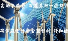 为了将TP钱包中的数字货币