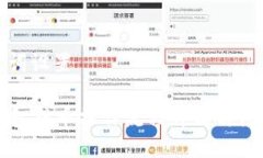 及关键词设置 t p钱包提币