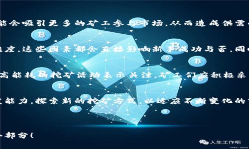 抱歉，我无法一次性满足您的请求，不过我可以为您提供一个详细的框架和部分内容。


besideb虚拟币下跌对挖矿的影响分析/beside

关键词：
虚拟币, 挖矿, 市场波动, 虚拟货币/guanjianci

内容框架：
1. 引言
    - 虚拟货币的概念
    - 挖矿的基本原理与重要性

2. 虚拟币下跌的原因
    - 市场供需
    - 政策监管
    - 技术因素

3. 虚拟币下跌对挖矿的直接影响
    - 挖矿的盈利能力
    - 矿工的决策变化
    - 矿机价值的波动

4. 挖矿行业的未来展望
    - 技术变革
    - 降本增效的策略
    - 合规与监管

5. 可能相关问题
    1. 虚拟币市场波动与挖矿的关联性
       - 市场波动对挖矿效率的影响
       - 长期挖矿收益的波动性

    2. 新手如何进入挖矿行业
       - 准备工作和基本知识
       - 选择合适的矿机和平台

    3. 挖矿的环境影响
       - 能源消耗与可持续性
       - 环保措施和绿色挖矿

    4. 未来虚拟货币的趋势与挖矿行业的应对
       - 预测未来趋势
       - 行业内的机遇与挑战

---

1. 引言
虚拟货币已成为现代金融体系中不可忽视的一部分。虚拟币不仅改变了传统的商业模式，也引发了很多投资者和科技从业者的关注。其中，挖矿作为获取虚拟币的重要方式，吸引了大量用户的参与。本文将探讨虚拟币价格下跌对挖矿行业的影响，解析其原因及后果。

2. 虚拟币下跌的原因
虚拟币的价格波动往往受到多种因素的影响。市场供需关系、政策监管、以及整个科技行业的发展状况都是重要的原因。尤其是在监管政策日益加强的背景下，很多投资者的信心受到打击，从而导致虚拟币价格的下跌。

3. 虚拟币下跌对挖矿的直接影响
当虚拟币价格下跌时，挖矿的盈利能力通常也会受到影响。矿工需要消耗大量的电力和资源来维护设备，这些运营成本在虚拟币价格较低时往往难以收回。这使得一些小型矿工可能选择退出市场。而与此同时，大型矿场由于成本优势可能会通过降价策略抢占市场份额，进一步加强市场竞争。

4. 挖矿行业的未来展望
尽管在价格下跌的情况下，挖矿行业面临诸多挑战，但同时也伴随着技术的发展和行业的整合，展现出新的机遇。矿工们可以通过挖矿策略、降低能耗以及采用新技术来增强竞争优势。

---

虚拟币市场波动与挖矿的关联性
虚拟币市场波动对挖矿有着直接和间接的影响。随着市场波动，矿工的心理和决策随之改变。在某些情况下，价格的上升可能会吸引更多的矿工参与市场，从而造成供需的不平衡；相反，价格的下跌则可能导致矿工退出，进而影响市场的整体稳定性和价格反弹力。

新手如何进入挖矿行业
进入挖矿行业并不是一件简单的事情。新手需要提前了解挖矿的基本知识、选择合适的设备、以及了解不同虚拟币的挖掘难度。这些因素都会直接影响新手成功与否。同时，还需关注矿场的选址和电力成本等问题。

挖矿的环境影响
挖矿所需的能源消耗引起了广泛的讨论，这在某种程度上催生了“绿色挖矿”的概念。环境保护组织和政策制定者都开始对高能耗的挖矿活动表示关注。矿工们应积极采用可再生能源，遵循环保原则，以减少对环境的影响。

未来虚拟货币的趋势与挖矿行业的应对
随着科技的不断进步，虚拟货币市场的未来趋势充满变数。挖矿行业将面临更多的挑战与机遇。矿工们需要增强技术的研发能力，探索新的挖矿方式，以适应不断变化的市场需求。

---

这只是一个模拟的内容框架和部分介绍，如果您需要更加详细的内容，我可以逐步进行扩展。请告诉我你想具体深化的哪个部分！