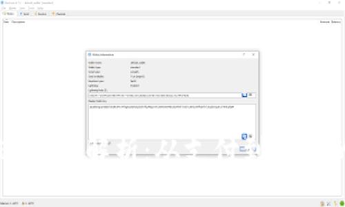虚拟币的用途深度解析：从支付到投资的多元化应用