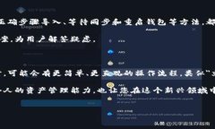 如何解决TP钱包导入小狐狸