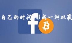 虚拟币和跑步的结合是当