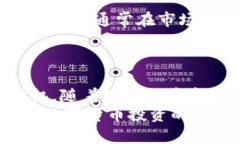 t在TP钱包中如何选择数字