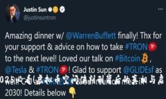 2025必看！虚拟币空间侠判