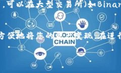 在TP钱包中出售HTMoon（或任