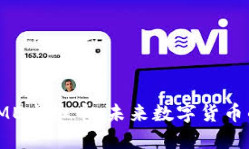 2023年立即了解ME虚拟币：未来数字货币的潜力与投资技巧