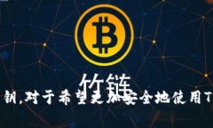 TP钱包（TokenPocket钱包）是