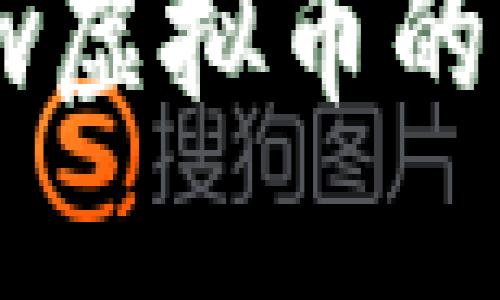 2025必看：Wintwww虚拟币的未来趋势与投资机会