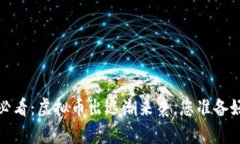 2025必看：虚拟币出逃潮来