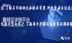 要通过TP钱包提现Core币，