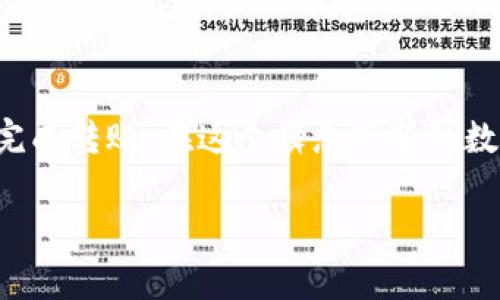 为了将TP钱包中的数字资产从币安转移到火币，您需要遵循一系列步骤。本文将详细介绍如何实现这一操作，包括需要的准备工作、转账步骤以及注意事项。接下来，我们将一步步指导您完成这一过程。

一、准备工作

在开始转账之前，您需要确保以下几个准备工作已经完成：

1. **账户注册**：确保您在币安（Binance）和火币（Huobi）都有注册并验证的账户。这两个平台都需要您完成身份验证，确保您的账户安全。

2. **资金准备**：检查您的TP钱包，确保您要转移的资产已经转入到您的币安账户中。通常情况下，您需要将某种数字资产（如USDT、BTC等）存入币安。

3. **获取火币的充值地址**：在火币平台上，您需要找到您的充值地址。登录火币后，导航到“资金管理”页面，选择您要充值的数字资产，生成对应的充值地址。

二、从币安提取资产

现在，您已经准备好了所有必要的条件，接下来可以在币安上进行提取操作：

1. **登录币安账户**：使用您的账户信息登录币安平台。

2. **进入“钱包”页**：在币安首页，点击右上角的“钱包”按钮，选择“现货钱包”进入您的资产列表。

3. **选择要提取的资产**：在现货钱包中，找到您想转移到火币的资产，点击“提取”按钮。

4. **填写提取信息**：在提取页面，您需要输入以下信息：

ul
  li**提取地址**：您从火币获取的充值地址。/li
  li**提取金额**：您希望提取的金额。/li
  li**网络选择**：确保选择与您在火币充值地址相匹配的网络（例如：ERC20、TRC20等）。/li
/ul

5. **确认信息**：仔细检查您填写的信息，确保没有错误。然后，点击“提交”按钮。

6. **完成安全验证**：根据币安的安全设置，您可能需要完成双重验证或输入谷歌验证码，以确保此次操作的安全性。

7. **提取成功**：一旦提取申请提交成功，您会收到确认电子邮件，同时可以在币安的“提取记录”中查看状态。

三、在火币确认资产到账

现在，在您完成从币安提取资产后，您需要在火币上确认资产是否到账：

1. **登录火币账户**：使用您的账户信息登录火币平台。

2. **查看资金管理**：在首页中点开“资金管理”页面。

3. **查看到账记录**：选择您刚才充值的数字资产，查看资金是否已经到账。通常网络确认需要一定时间。

4. **完成后续交易**：一旦您的资产到账，您就可以在火币平台上进行相应的交易或者进一步管理您的资产。

四、注意事项

在转账过程中，您需要注意以下几点：

1. **网络选择**：在提取时一定要选择正确的网络。如果选择错误，您可能会导致资产丢失。

2. **地址核对**：确保您复制的火币充值地址是完整且正确的。如果地址不正确，数字资产将无法找回。

3. **提取限额**：每种数字资产在币安和火币都有最低提取限额和费用，务必提前了解这些信息，以避免不必要的损失。

4. **处理时间**：不同的区块链网络具有不同的处理时间。一般情况下，提取请求在几分钟到几小时内完成，但在高峰时期可能会延迟。

五、总结

总之，从币安提取资产到火币是一个相对简单的过程，只要遵循上述的步骤并注意相关的事项。确保您的账户安全以及信息准确，您就可以顺利完成转账。在这个瞬息万变的数字货币市场中，学会如何迅速、有效地转移资产将助于您更好地管理您的投资。通过不断学习和实践，您将会更加熟练掌握数字资产的转移技巧。

如果在操作过程中遇到任何问题，建议查看各大平台的官方帮助文档或联系客服以获得支持。最后，祝您在数字货币的投资道路上顺利前行！